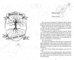 Невольница. Книга 1 - Фото 2