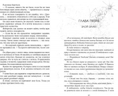 Невольница. Книга 1 - Фото 4