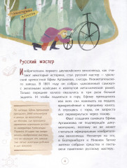 Привет, велосипед! - Фото 3