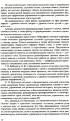 Алгоритм формирования слоговой структуры слова у детей - Фото 4