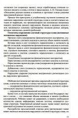 Алгоритм формирования слоговой структуры слова у детей - Фото 5