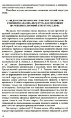 Алгоритм формирования слоговой структуры слова у детей - Фото 6