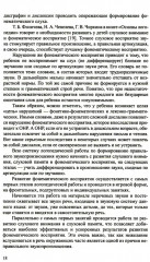 Алгоритм формирования слоговой структуры слова у детей - Фото 7