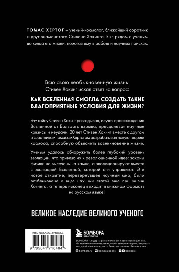 О происхождении времени