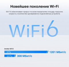 Маршрутизатор Archer AX12 - Фото 4