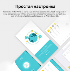 Маршрутизатор Archer AX12 - Фото 9
