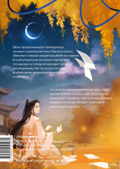 Злодейский путь!.. Том 3 - Фото 1