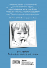 Друзья, любимые и одна большая ужасная вещь. Автобиография Мэттью Перри - Фото 1