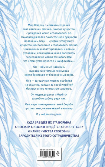 Перемирие