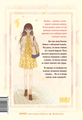 «Немилая». Том 1 - Фото 1