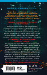 Одиннадцать подснежников - Фото 1