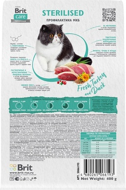 Корм сухой для кошек с индейкой и уткой «Care Cat Sterilised Urinary Care»