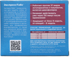 Таблетки от клещей, блох, вшей и гельминтов «ExpressTabs» - Фото 1