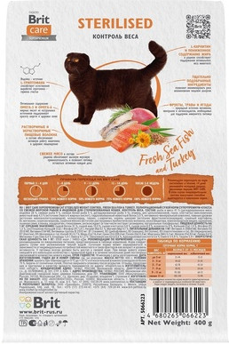 Корм сухой для кошек с морской рыбой и индейкой «Cat Sterilised Weight Control»