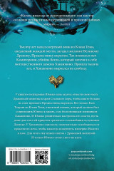 Душа меча - Фото 1