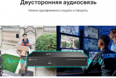 Видеорегистратор TP-Link VIGI NVR1016H - Фото 10