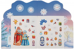 Дед Мороз. Книга с заданиями и наклейками - Фото 2