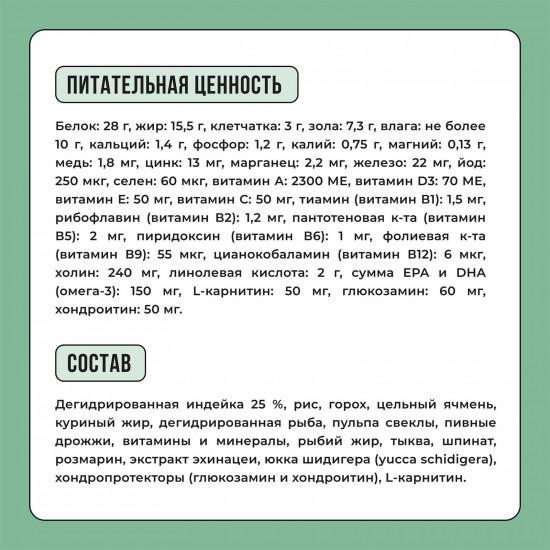 Корм для щенков мелких пород с индейкой, рисом и шпинатом