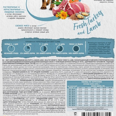 Корм сухой «Dog Puppy&Junior L Healthy Growth»