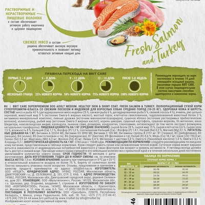 Корм сухой «Dog Adult M Healthy Skin&Shiny Coat»