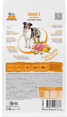 Корм сухой «Dog Adult M Dental Health»