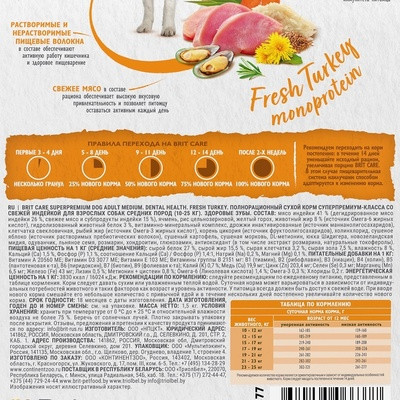 Корм сухой «Dog Adult M Dental Health»