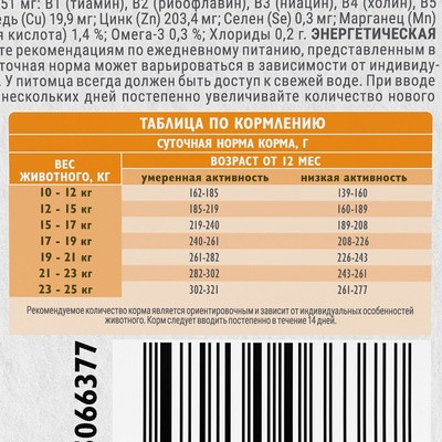 Корм сухой «Dog Adult M Dental Health»