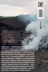 Каждый за себя, а Бог против всех. Автобиография - Фото 1