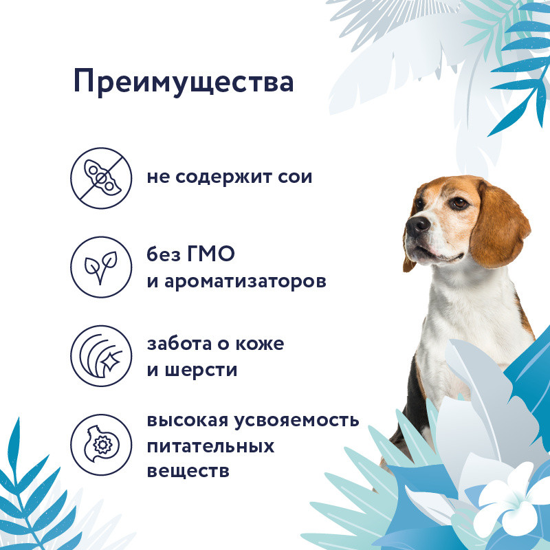 Консервы для собак при пищевой аллергии с индейкой «Hypoallergenic» | Florida | Фото 3