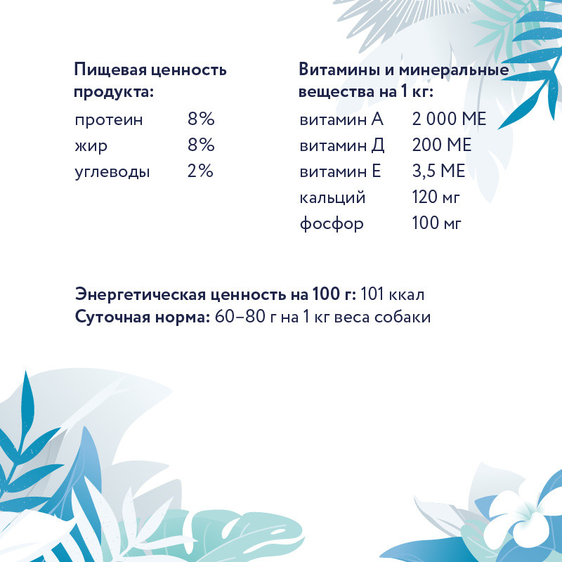 Консервы для собак при пищевой аллергии с индейкой «Hypoallergenic» | Florida | Фото 5