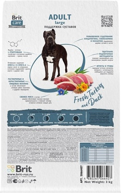 Корм сухой «Dog Adult Large Chondroprotectors»