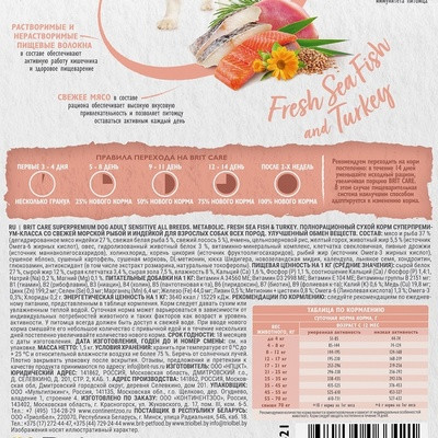 Корм сухой «Dog Adult Sensitive Metabolic»