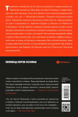 Киноспекуляции - Фото 1