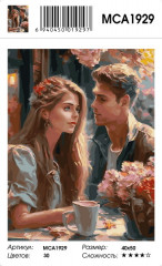 Картина по номерам «Влюбленные» - Фото 1