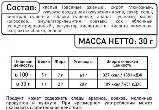 Батончик злаковый «Яблоко»