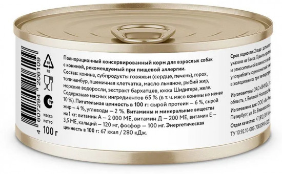 Консервы для собак «Hypoallergenic»