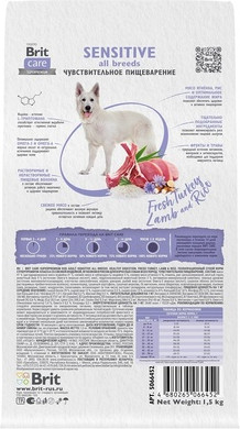 Корм сухой «Dog Adult Sensitive Healthy Digestion»