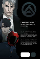 Starcluster. Пролог - Фото 1