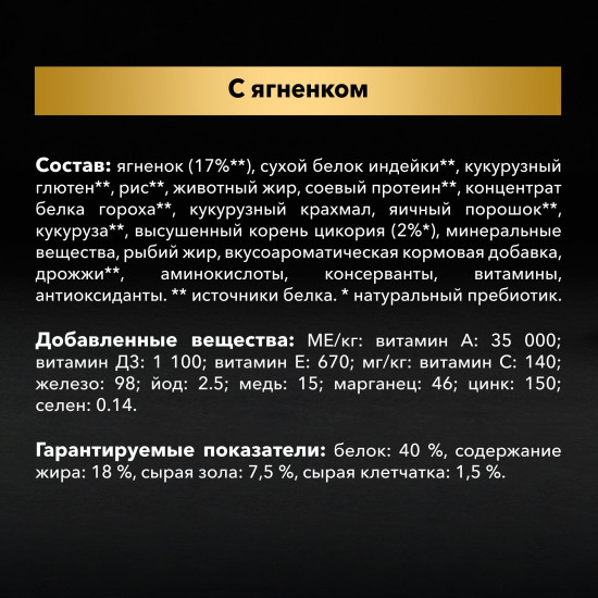 Корм для кошек с чувствительным пищеварением с ягненком