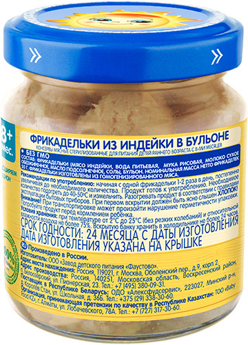Фрикадельки из индейки в бульоне