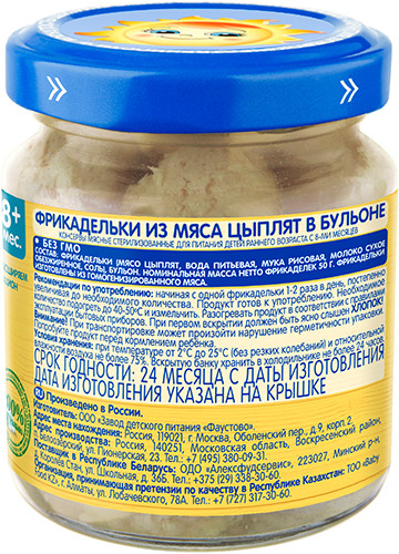 Фрикадельки из мяса цыплят в бульоне