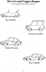 Игры с итальянскими словами - Фото 6