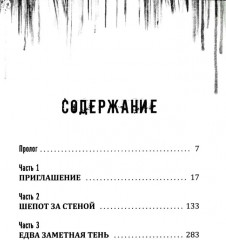Килл Крик - Фото 1