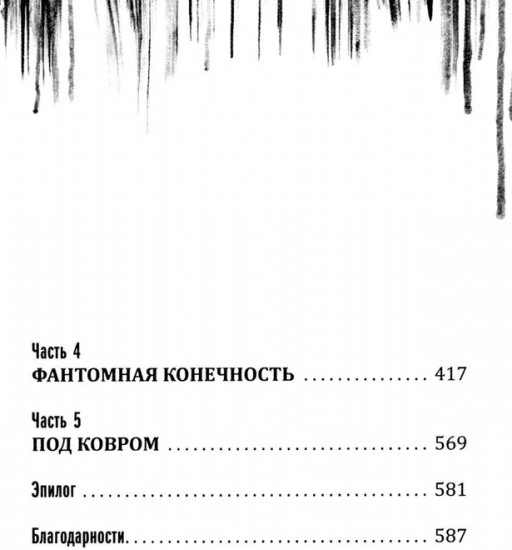 Килл Крик