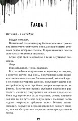 Килл Крик - Фото 3