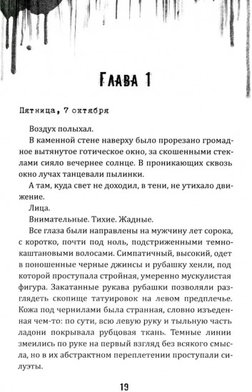 Килл Крик