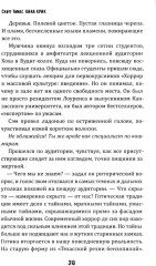 Килл Крик - Фото 4