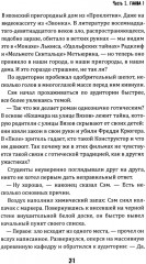 Килл Крик - Фото 5