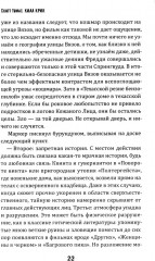 Килл Крик - Фото 6