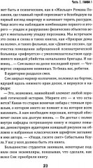 Килл Крик - Фото 7